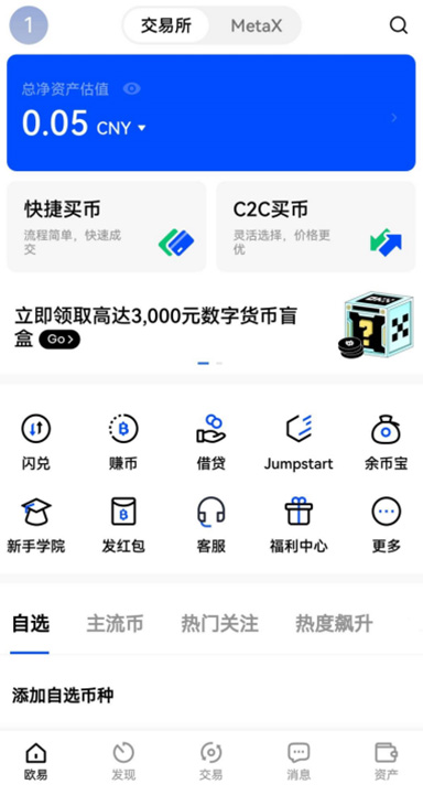 界面展示2
